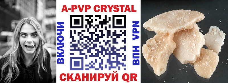 APVP СК КРИС  это наркотические препараты  Яранск 