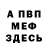 Alfa_PVP кристаллы Bradley Burks