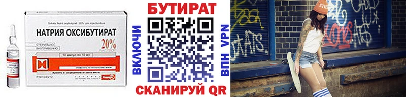 БУТИРАТ бутандиол где можно купить Яранск