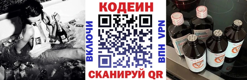 Кодеин напиток Lean (лин) Яранск