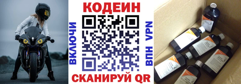 дарнет шоп  Яранск  Codein Purple Drank 