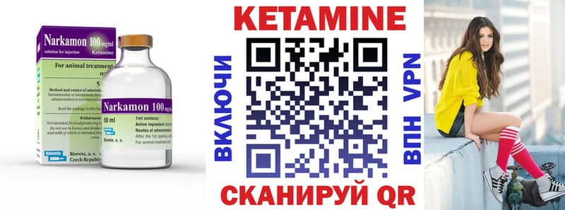 mega ONION  купить наркотики сайты  Яранск  Кетамин ketamine 