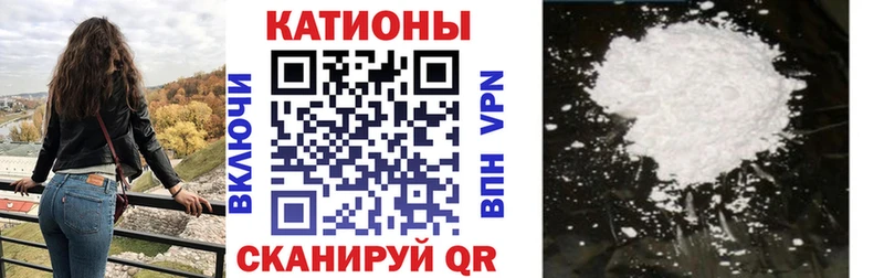 Меф мяу мяу мука Яранск