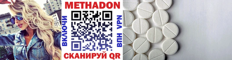 наркотики  Яранск  МЕТАДОН кристалл 