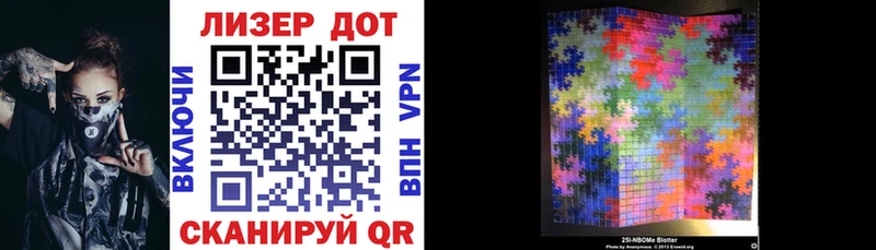 Марки 25I-NBOMe 1500мкг  Яранск 